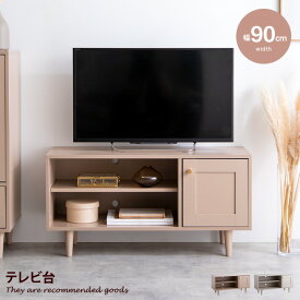 【クーポンで15％OFF！ 5/30 0:00~23:59まで★】Calan カラン テレビ台 テレビボード ローボード 韓国 インテリア かまち 框 框扉 ニュアンスカラー くすみカラー 海外風 32インチ ロータイプ 幅90cm TV台 AVボード AV収納 収納 棚