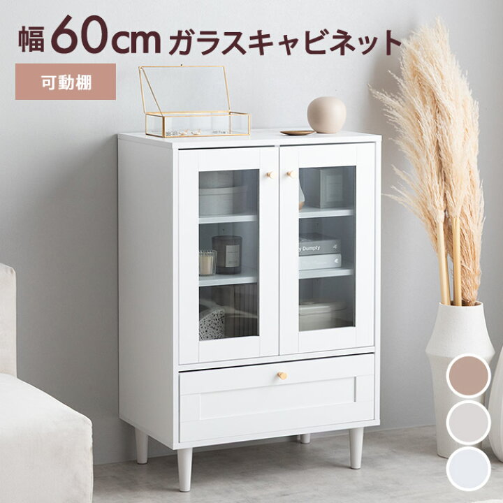 楽天市場】【MAX50％OFF! 11/20 20:00 ~ 23:59まで☆】キャビネット  
