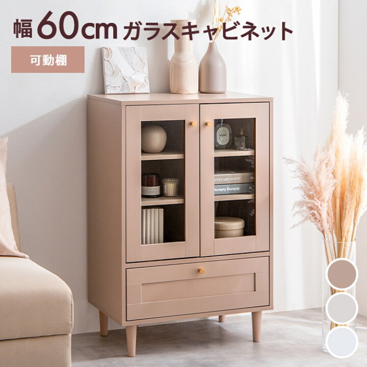 楽天市場】【MAX50％OFF! 11/20 20:00 ~ 23:59まで☆】キャビネット  
