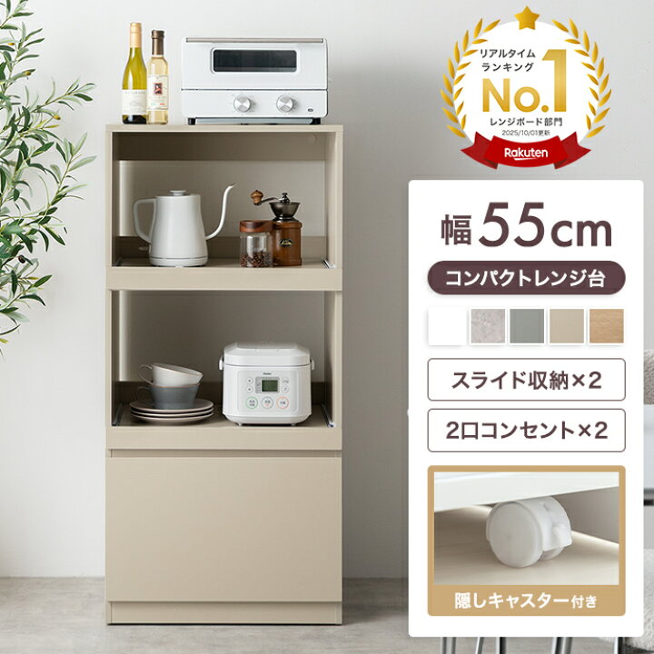 楽天市場】レンジ台 ラック レンジボード スライドトレー 2段 