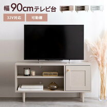 楽天市場】テレビ台 90センチの通販
