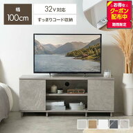【クーポンで10％OFF! 7/18 0:00~23:59まで★】Sehen ゼーエン テレビ台 テレビボード ローボード テレビ…