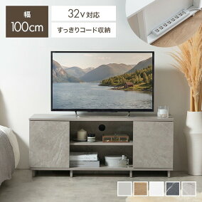 楽天市場】テレビ台・ローボード | 人気・おすすめランキング1位 