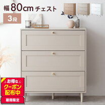 楽天市場】カリン（タンス・チェスト｜収納家具）：インテリア・寝具 