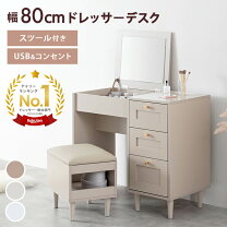 楽天市場】テーブル チェア セット（ドレッサー・鏡台｜収納家具 