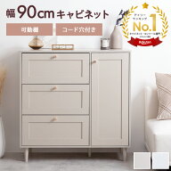 【MAX50％OFF! 7/10 0:00 ~ 7/11 1:59まで★】キャビネット チェスト タンス サイドボード Calan カラン …