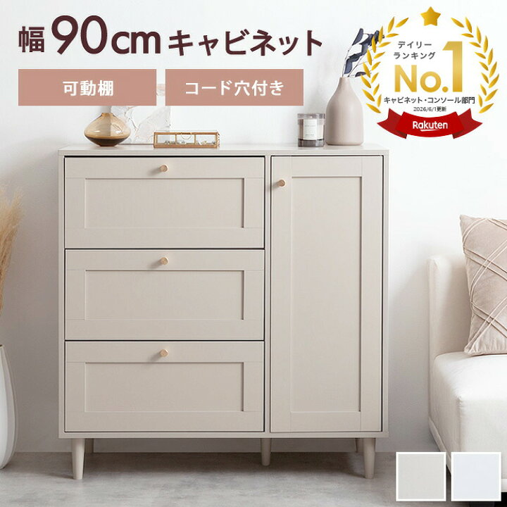 楽天市場】キャビネット チェスト タンス サイドボード Calan カラン 