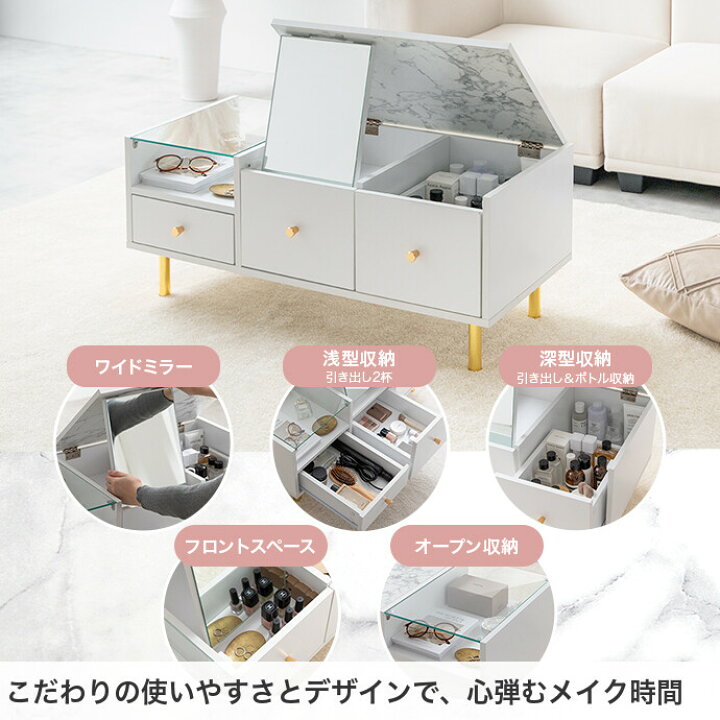 楽天市場】ドレッサーテーブル センターテーブル ドレッサー 鏡台 化粧 