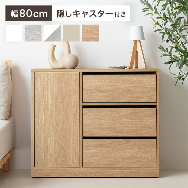 楽天市場】【クーポンで14％OFF! 7/6 0:00~23:59まで☆】キャビネット 