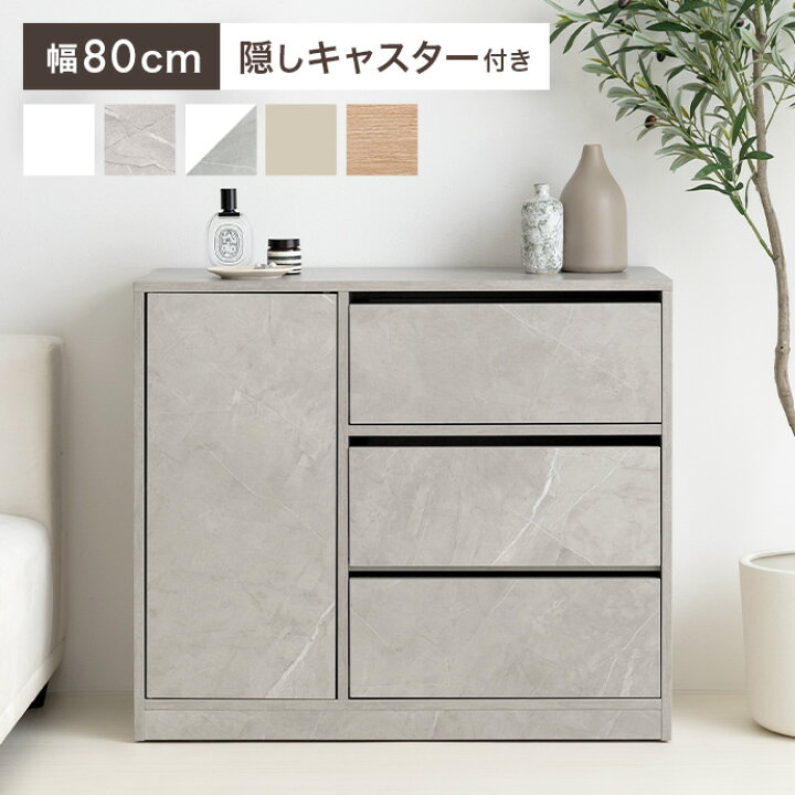 楽天市場】【クーポンで14％OFF! 7/8 0:00~23:59まで☆】キャビネット 