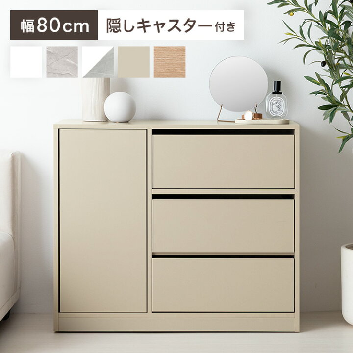 楽天市場】【MAX50％OFF! 7/1 20:00 ~ 23:59まで☆】キャビネット 棚 