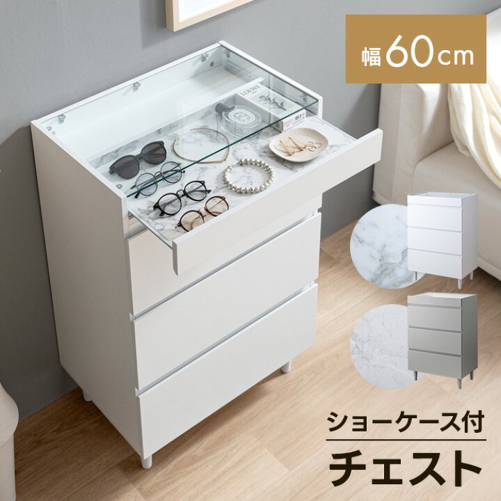 楽天市場】【MAX50％OFF! 4/14 20:00~20:59まで☆】チェスト 3段 