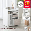 【MAX50％OFF! 11/15 0:00 ~ 23:59まで★】収納ワゴン キッチン 隠しキャスター付き チェスト シェルフ 本棚 Piilo ピーロ サイドテーブル サイドチェスト ロー コンパクト コスメ 石目柄 リバーシブル 隙間 メイク 引き出し 幅42 デスク下 ベッド横