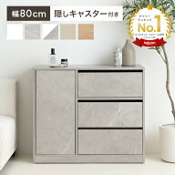 【MAX20％OFF! 9/24 0:00 ~ 01:59まで★】キャビネット 棚 サイドキャビネット コンパクト 小さい 小さめ…