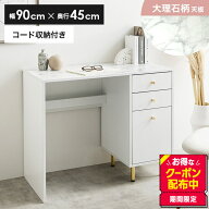 【MAX50％OFF! 3/10 0:00~3/11 1:59まで★】デスク PCデスク パソコンデスク 勉強机 机 つくえ テーブル …