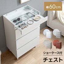 アクセサリー 収納 引き出し 素材 インテリア ガラス・クリスタル の通販