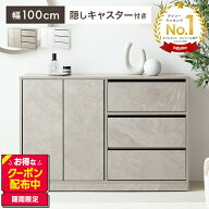 【クーポンで13％OFF! 5/13 0:00~23:59まで★】キャビネット 棚 サイドキャビネット コンパクト チェスト…