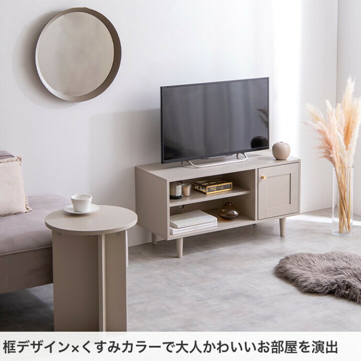 楽天市場 クーポンで16 Off 12 16 0 00 12 17 9 59まで テレビ台 テレビボード ローボード 韓国 インテリア かまち 框 框扉 ニュアンスカラー くすみカラー 海外風 32インチ ロータイプ 幅90cm Tv台 Avボード Av収納 収納 棚 リビングボード テレビラック 家具