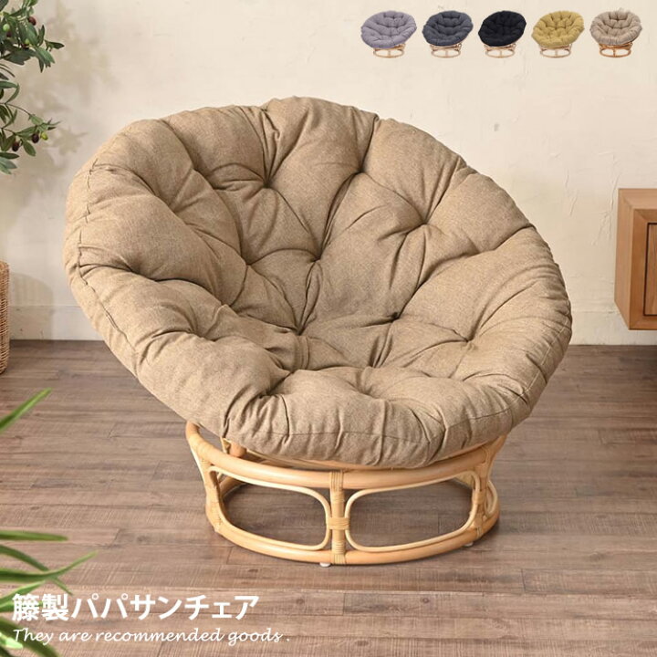 楽天市場】【MAX50％OFF! 7/4 20:00 ~ 20:59まで☆】チェア 椅子 いす 