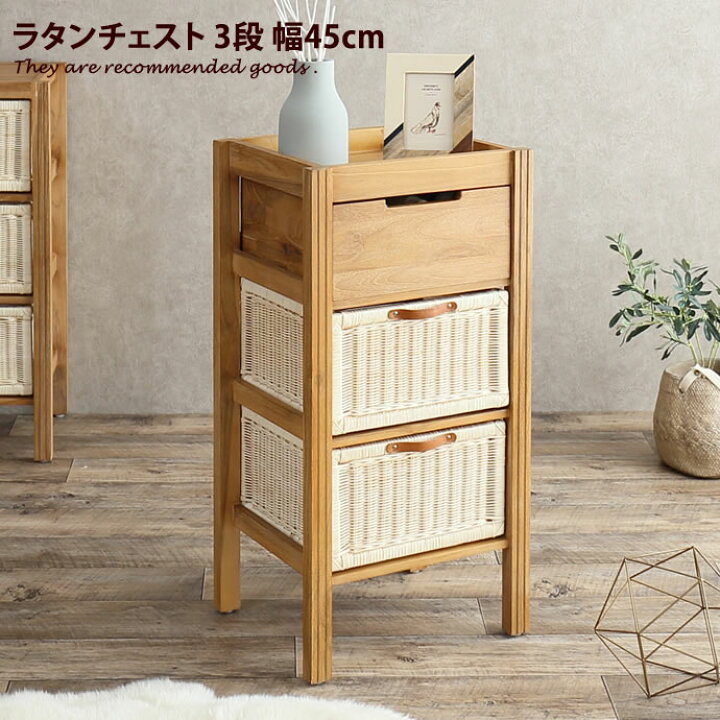 楽天市場】【クーポンで14％OFF! 4/7 0:00~23:59まで☆】チェスト 