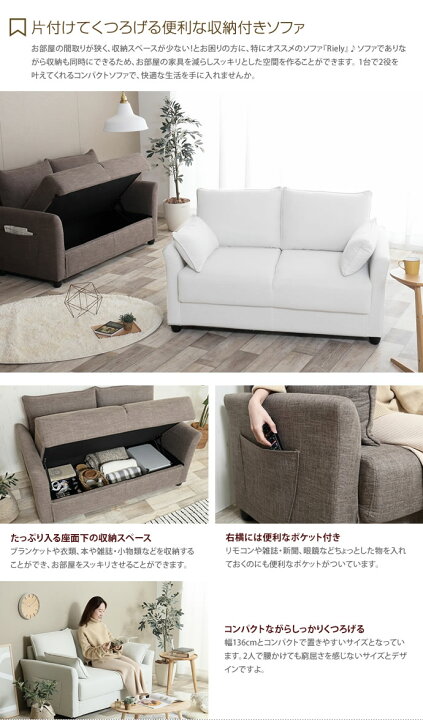 楽天市場】【MAX50％OFF☆期間限定クーポン配布中！】ソファー ソファ 