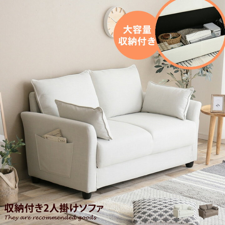 楽天市場】【クーポンで13％OFF☆4/8 0:00~23:59まで！】ソファー 