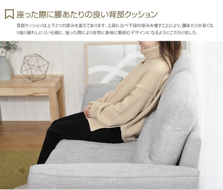 楽天市場】【クーポンで13％OFF☆4/8 0:00~23:59まで！】ソファ 