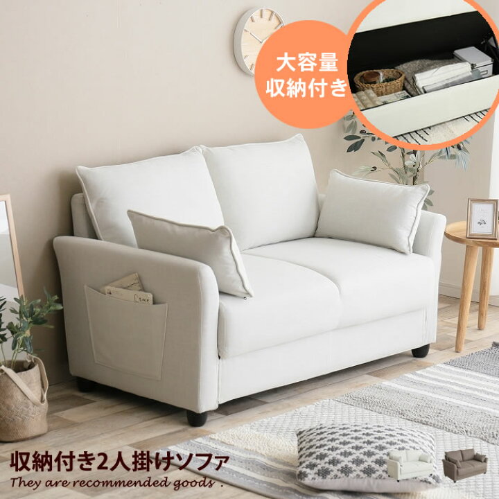楽天市場 ソファー ソファ ソファーベッド 2人掛けソファ 2人掛けソファー 2人掛け 一人用 2 5人掛け 二人掛け ローソファー コンパクトソファー 収納付き 韓国 インテリア ポケット付き おしゃれ おしゃれ家具 白 一人暮らし テレワーク リモートワーク 在宅勤務 韓国