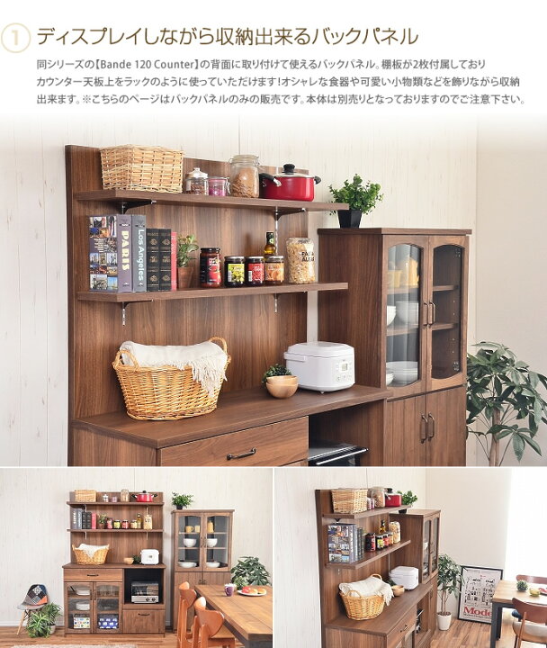 楽天市場 9 21 0 00 9 23 19 59 15 Offクーポン配布中 バックパネル キッチン収納 木製 可動板 高さ調節 おしゃれ 1カウンター専用 ナチュラル シンプル 家具350 インテリア家具 雑貨