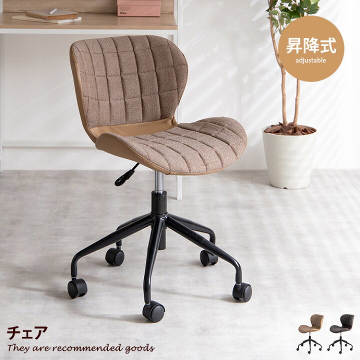 楽天市場】【MAX50％OFF！☆4/24 20:00~4/25 23:59限定☆】チェア 