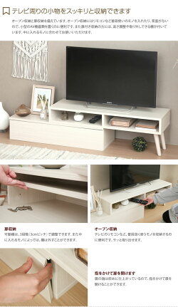 楽天市場 テレビ台 テレビボード Tv台 Tvボード ローボード 伸縮 コーナー おしゃれ おしゃれ家具 1cm 150cm 180cm 1人暮らし ワンルーム シンプル モダン 北欧 収納 サイドボード リビングボード ロータイプ 家具350 インテリア家具 雑貨