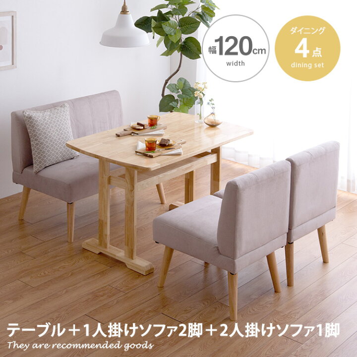 楽天市場】【MAX50％OFF! 4/4 20:00~20:59まで☆】ダイニングセット 4 