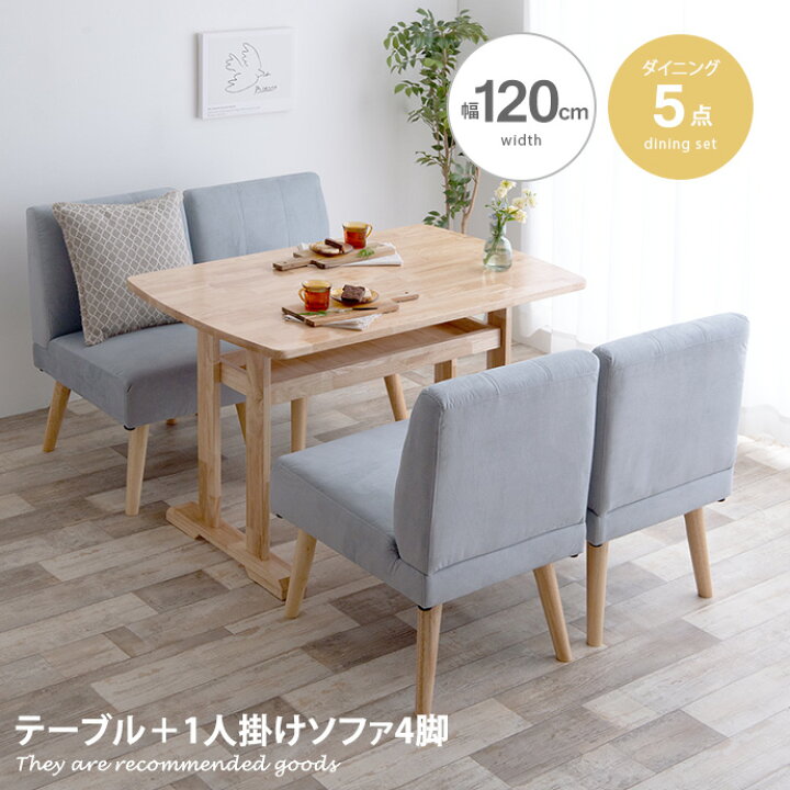 楽天市場】【クーポンで15％OFF！】ダイニングセット 5点セット 