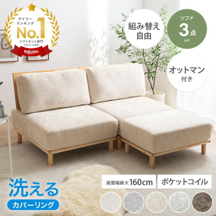 楽天市場】【MAX50％OFF! 4/24 20:00~20:59限定☆】ソファ ソファー 