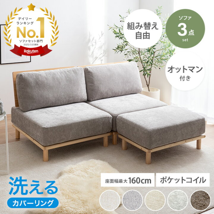 楽天市場】【クーポンで13％OFF! 7/7 0:00~23:59まで☆】ソファ 