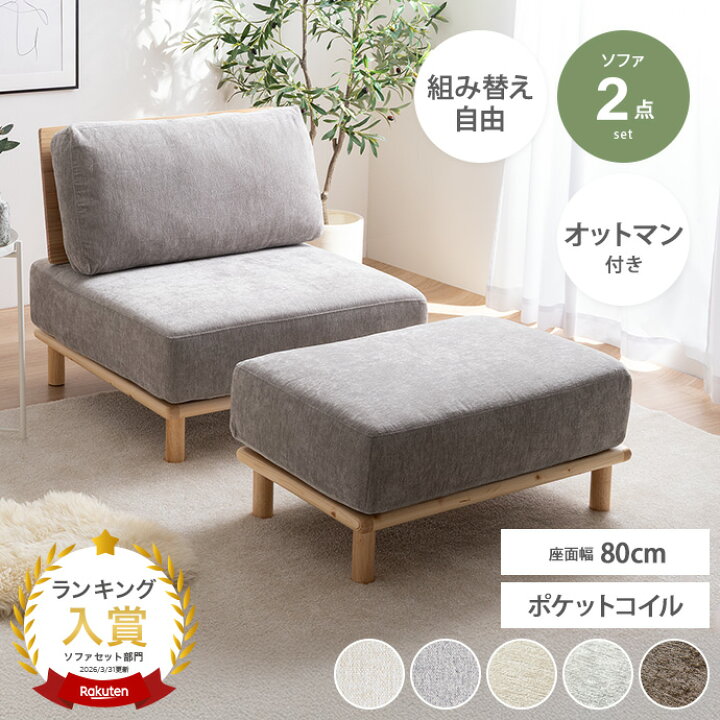 楽天市場】【MAX50％OFF! 4/14 20:00~20:59まで☆】ソファ ソファー 