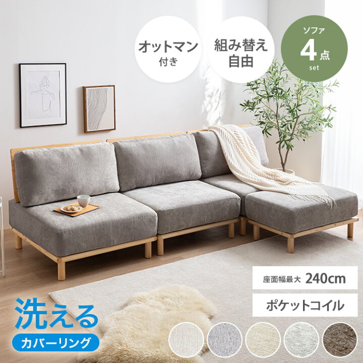 楽天市場】【MAX50％OFF! 6/30 20:00 ~ 23:59まで☆】幅240cm ソファ 
