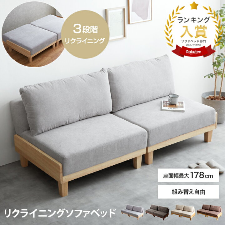 楽天市場】ソファ ソファー ソファベッド ソファーベッド 2人掛け 