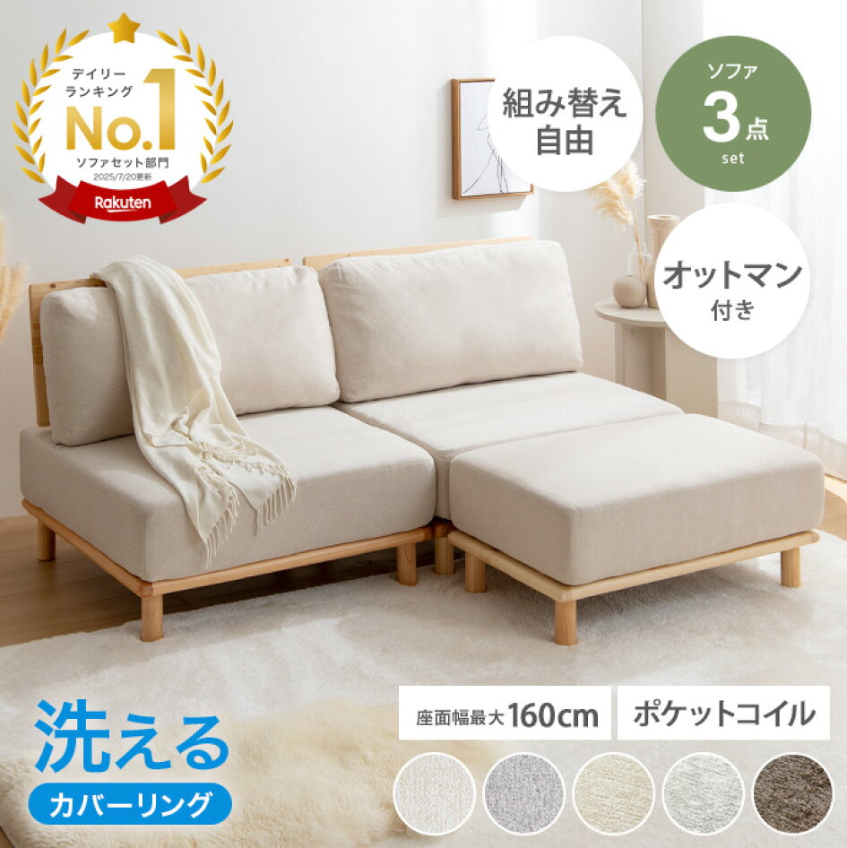 楽天市場 | 家具350 インテリア家具・雑貨 - マラソン限定！人気ソファ 