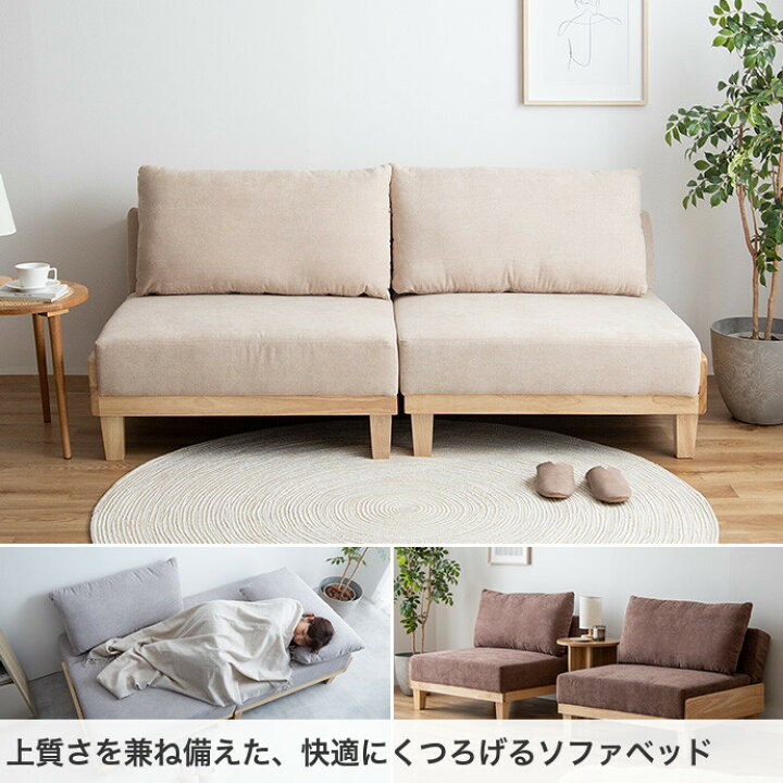 楽天市場】ソファ ソファー ソファベッド ソファーベッド 2人掛け 