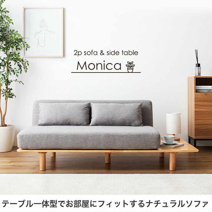 楽天市場】【MAX70%OFF！4月10日限定☆】ソファ 2人掛けソファ サイド 