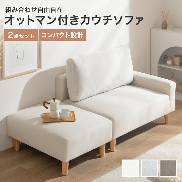 楽天市場】【MAX50％OFF! 3/20 20:00~20:59まで☆】ソファ カウチ 