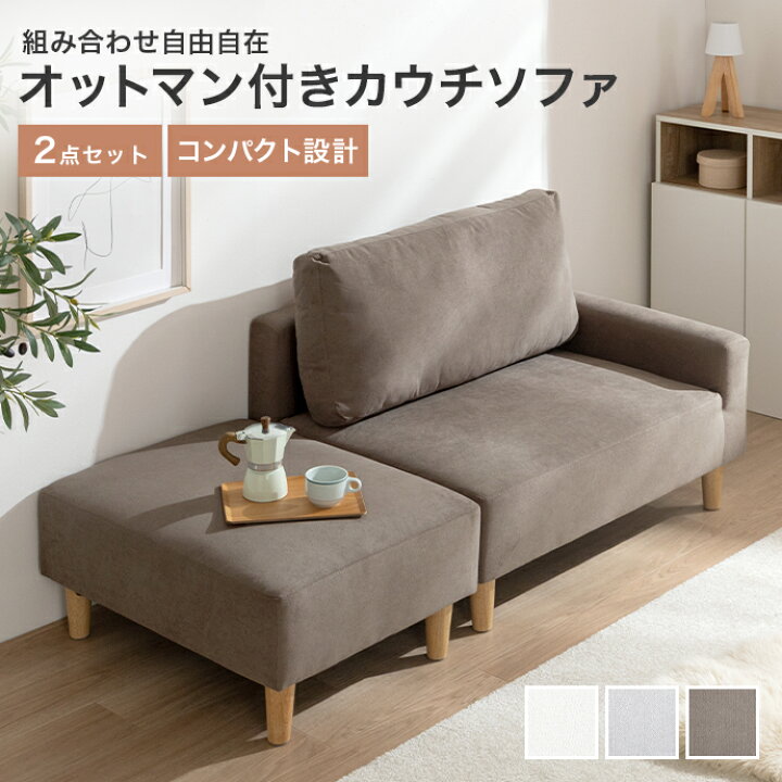 楽天市場】ソファ カウチソファ 2人掛けソファ ローソファ ソファー 2 