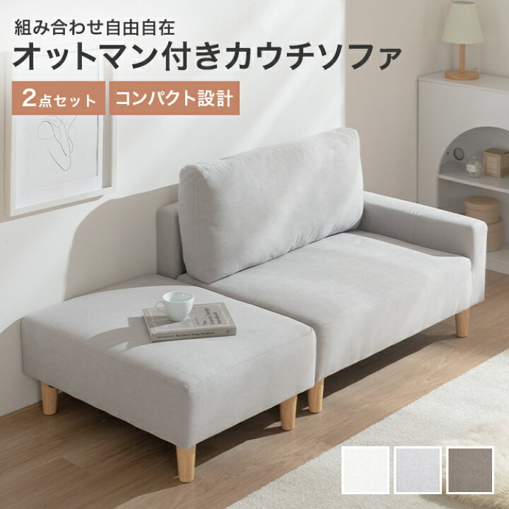楽天市場】【MAX50％OFF! 6/21 0:00 ~ 23:59まで☆】ソファ カウチ 