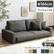 楽天市場】ローソファー 2.5人掛けの通販