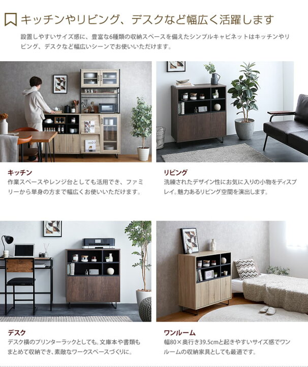 楽天市場】【MAX50％OFF! 3/15 0:00 ~ 23:59まで☆】キャビネット 