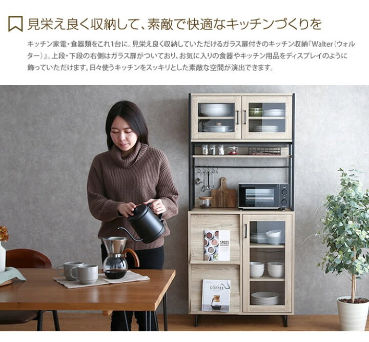 楽天市場】【MAX50％OFF! 4/5 20:00 ~ 23:59まで☆】レンジ台 食器棚 