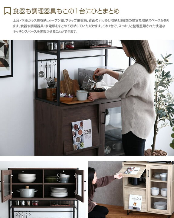 新品・送料無料》Walter ガラス扉キッチン収納 賑々しい