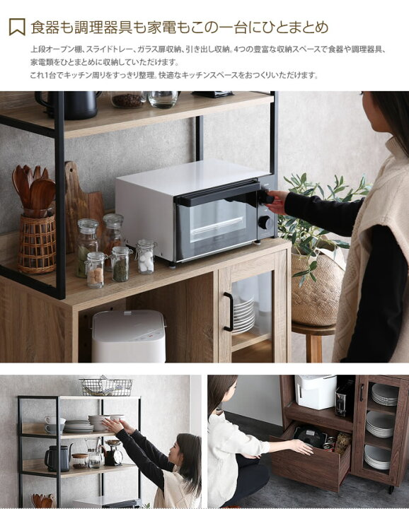 楽天市場】【MAX50％OFF! 4/5 20:00 ~ 23:59まで☆】レンジ台 食器棚 