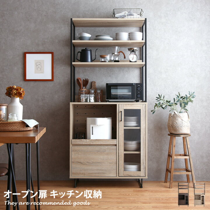 楽天市場】【MAX50％OFF! 4/5 20:00 ~ 23:59まで☆】レンジ台 食器棚 
